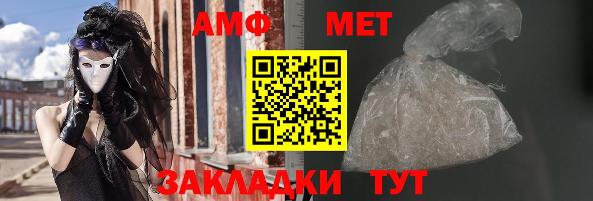 hydra ТОР  Вход с VPN  Домодедово  Амфетамин Розовый 