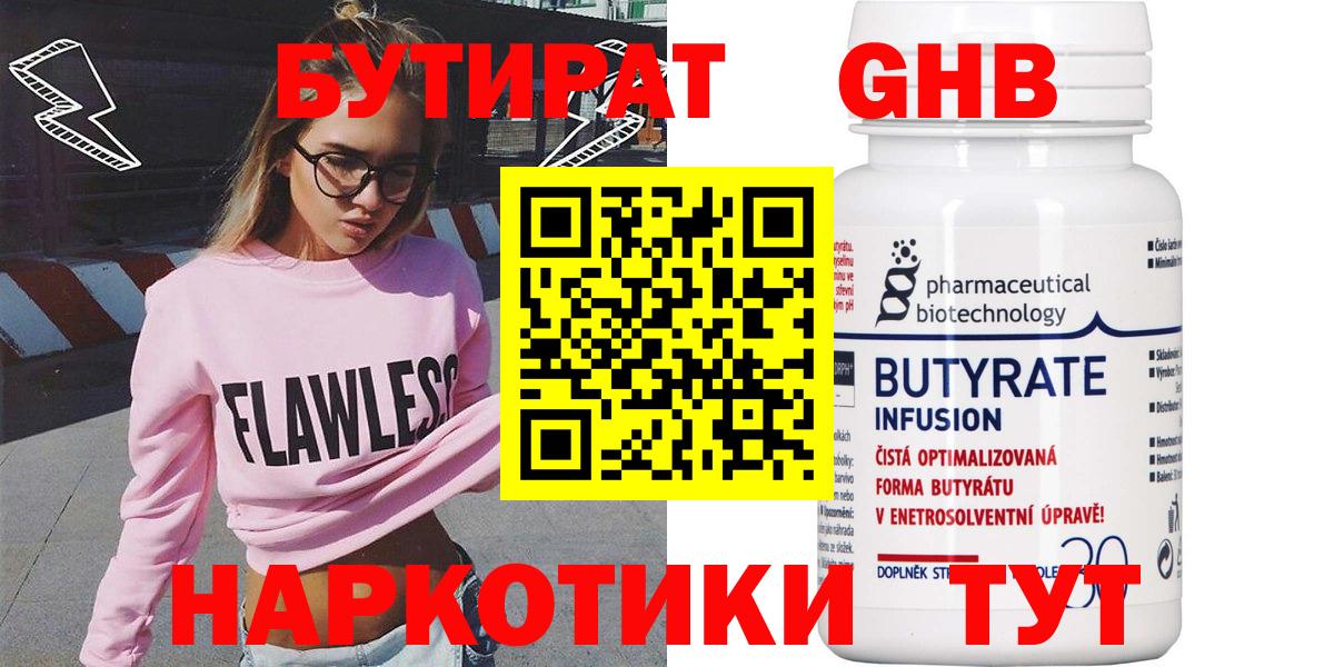 Домодедово  Бутират Butirat  Вход с VPN 