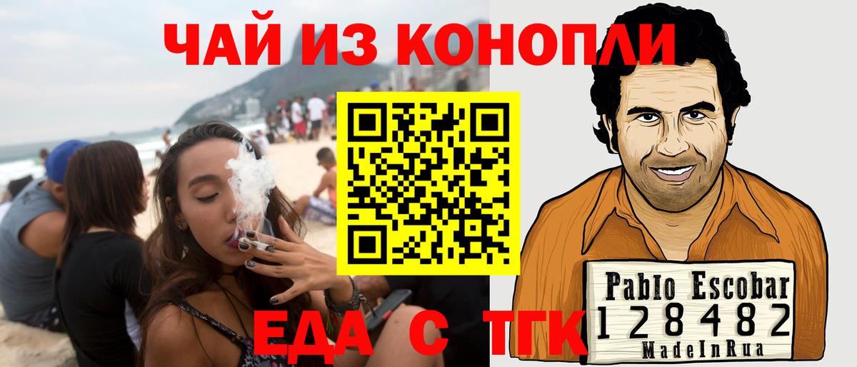 Домодедово  Печенье с ТГК конопля  Вход с VPN 