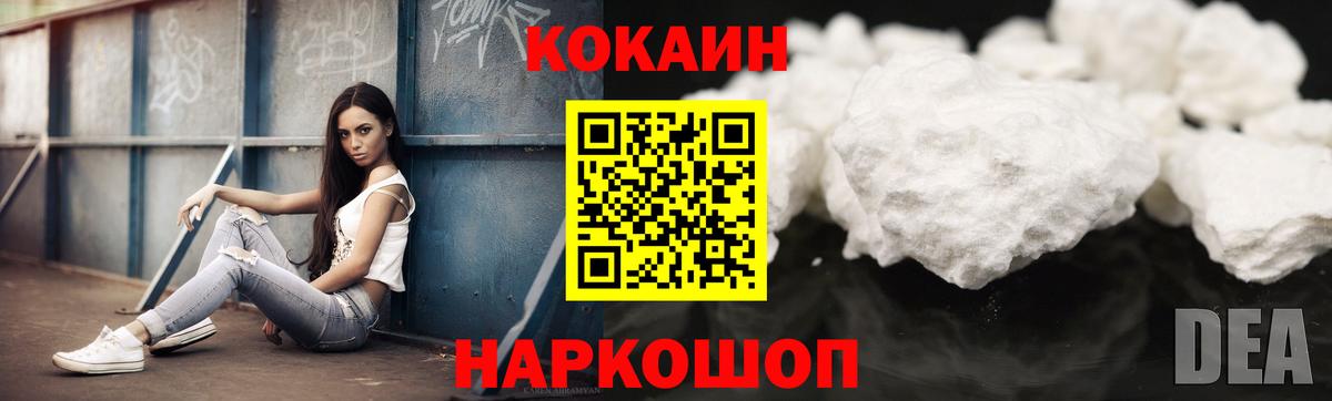 COCAIN Боливия Домодедово