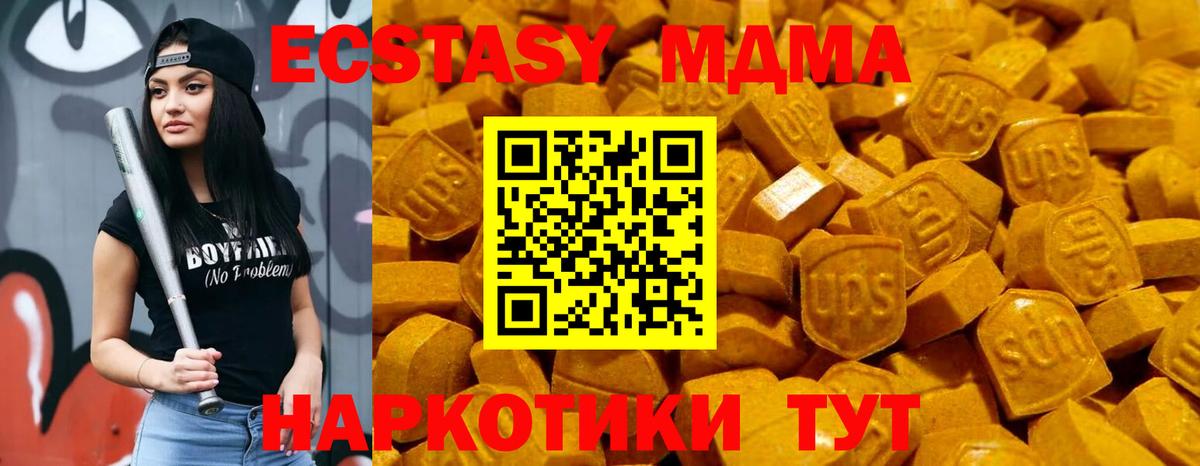 Ecstasy 280мг  Вход с VPN  Домодедово 