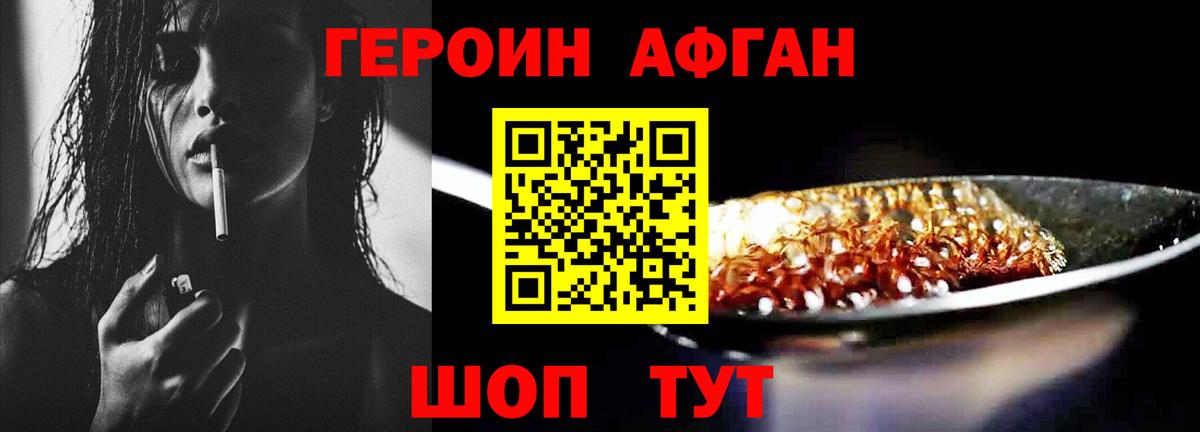 Домодедово  Героин хмурый  ГЕРОИН  Вход с VPN 