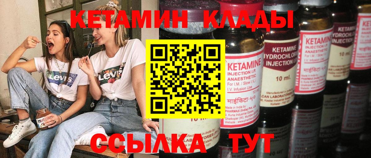 MEGA рабочий сайт  КЕТАМИН ketamine  Вход с VPN  Домодедово  КЕТАМИН VHQ 