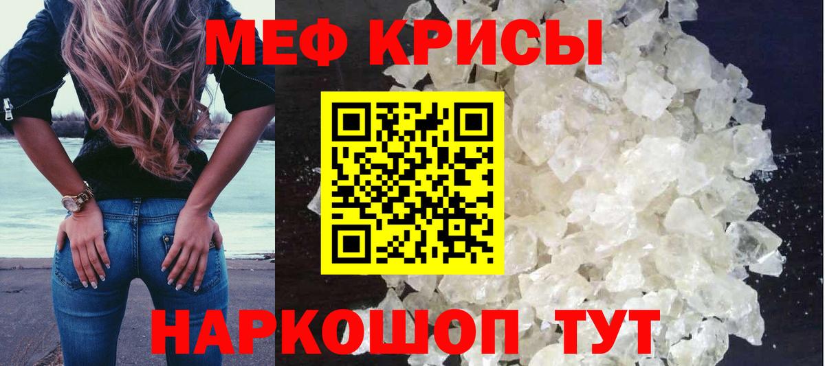 Мефедрон кристаллы  Вход с VPN  Домодедово 