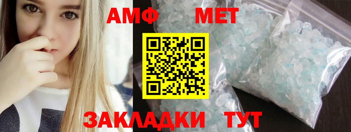 Метамфетамин кристалл  Вход с VPN  Домодедово  Метамфетамин кристалл 