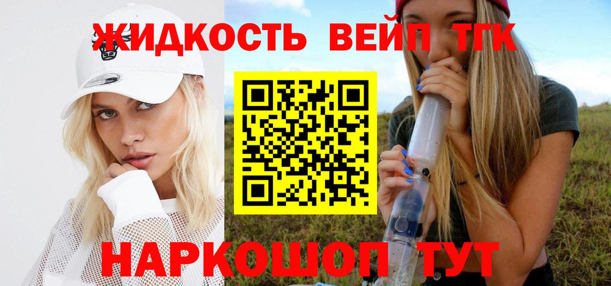 ТГК THC oil Домодедово