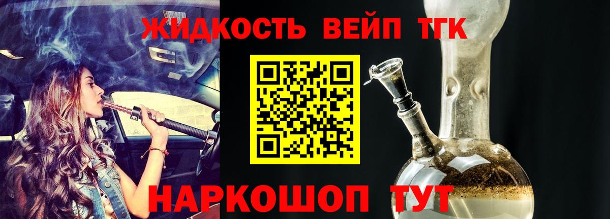 ТГК THC oil  ТГК Wax  Домодедово  Вход с VPN 