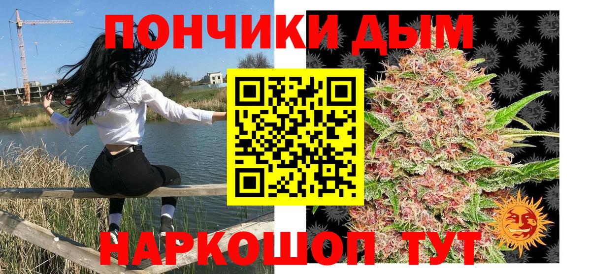 Домодедово  Шишки марихуана ГИДРОПОН  Бошки Шишки VHQ  Вход с VPN  МАРИХУАНА планчик 